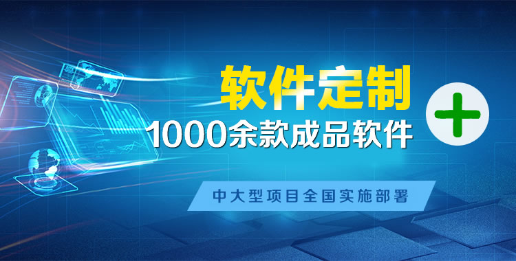 宣威管理系统软件软件开发